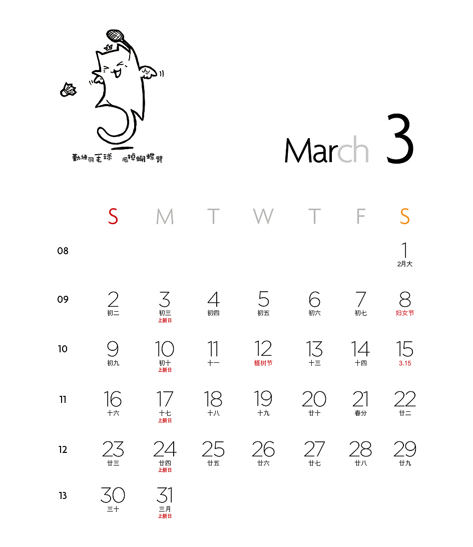 台历·女装·玩味·数字（图ZNjc4MjIzMzY=） - 品牌 - 站酷设计师原宿原创素材 - 站酷ZCOOL