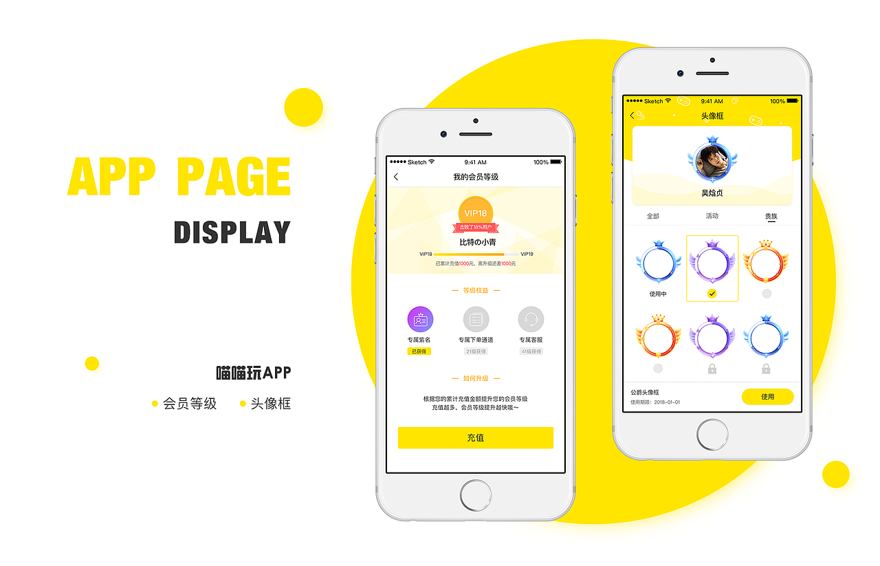 UI上线作品集（图ZMTE3ODkzMzI4） - APP界面 - 站酷设计师yummytang原创素材 - 站酷ZCOOL