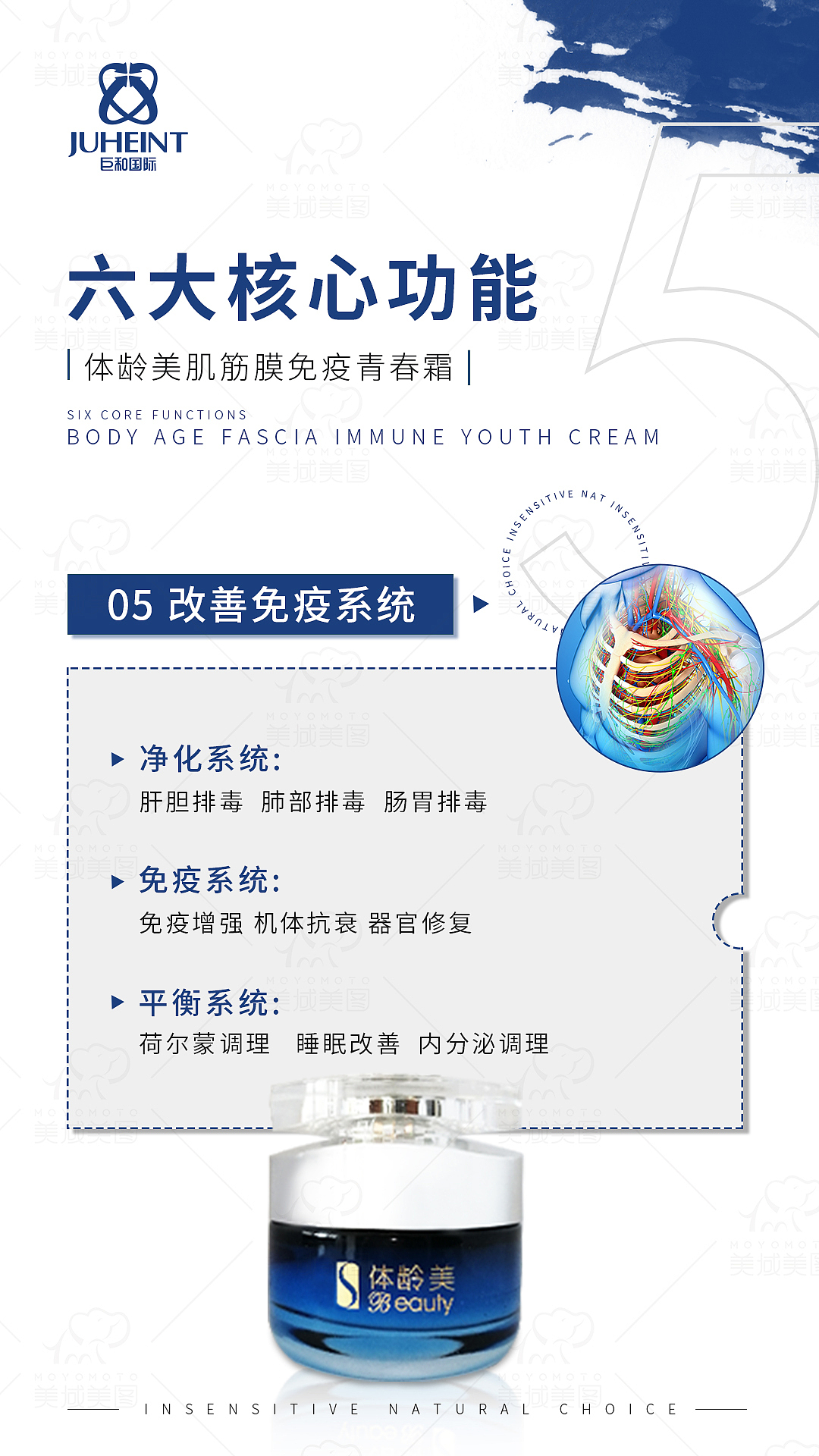 美妆产品（图ZMjI3MjA4ODQ0） - 海报 - 站酷设计师Z60100502原创素材 - 站酷ZCOOL