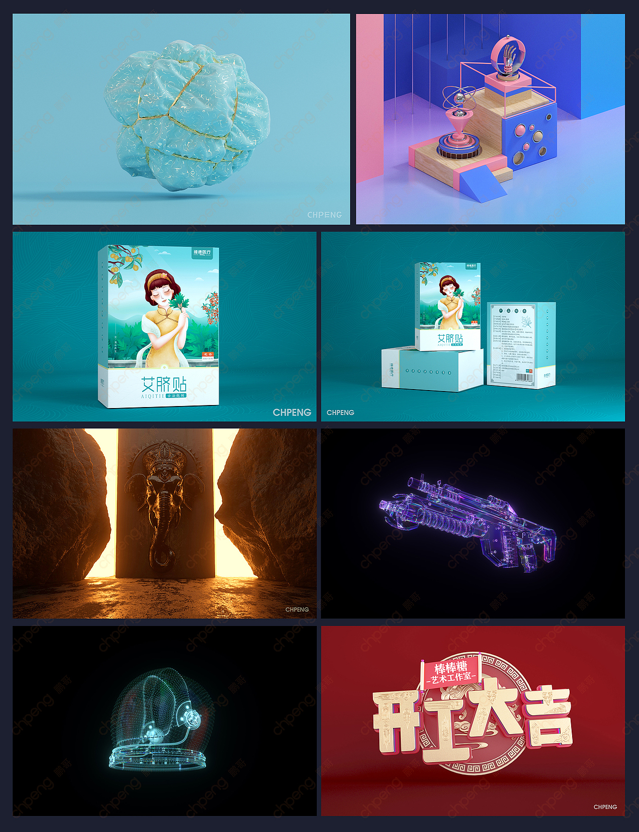 2020年作品合集-chpeng(图ZMjM4MTU1Njky) - 电商 - 站酷设计师鲲化而为鸟原创素材 - 站酷ZCOOL