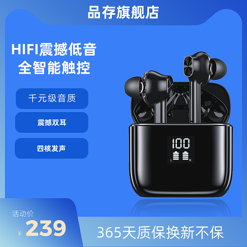 耳机主图+详情页