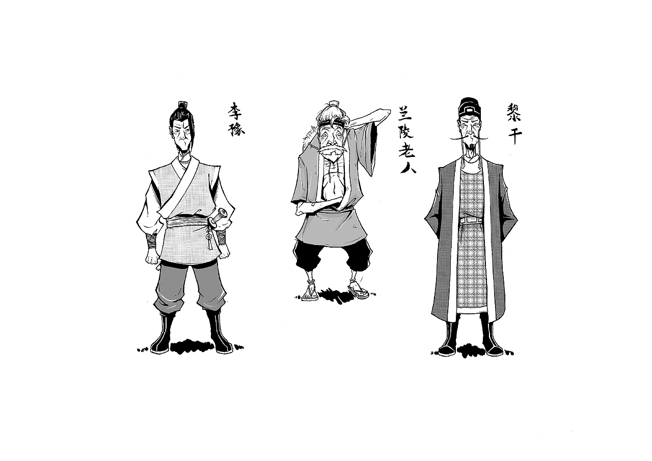 金庸小说《三十三刺客之兰陵老人》漫画改编节选