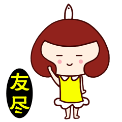 微信表情搜索关键字：鱼鱼（图ZNTc2MjMxNjQ=） - 网络表情 - 站酷设计师鱼鱼爱画画原创素材 - 站酷ZCOOL
