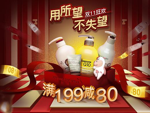 京东双十一（个人主页-ZMzEyNTAzODg=） - 电商 - 站酷设计师沁心girl原创素材 - 站酷ZCOOL