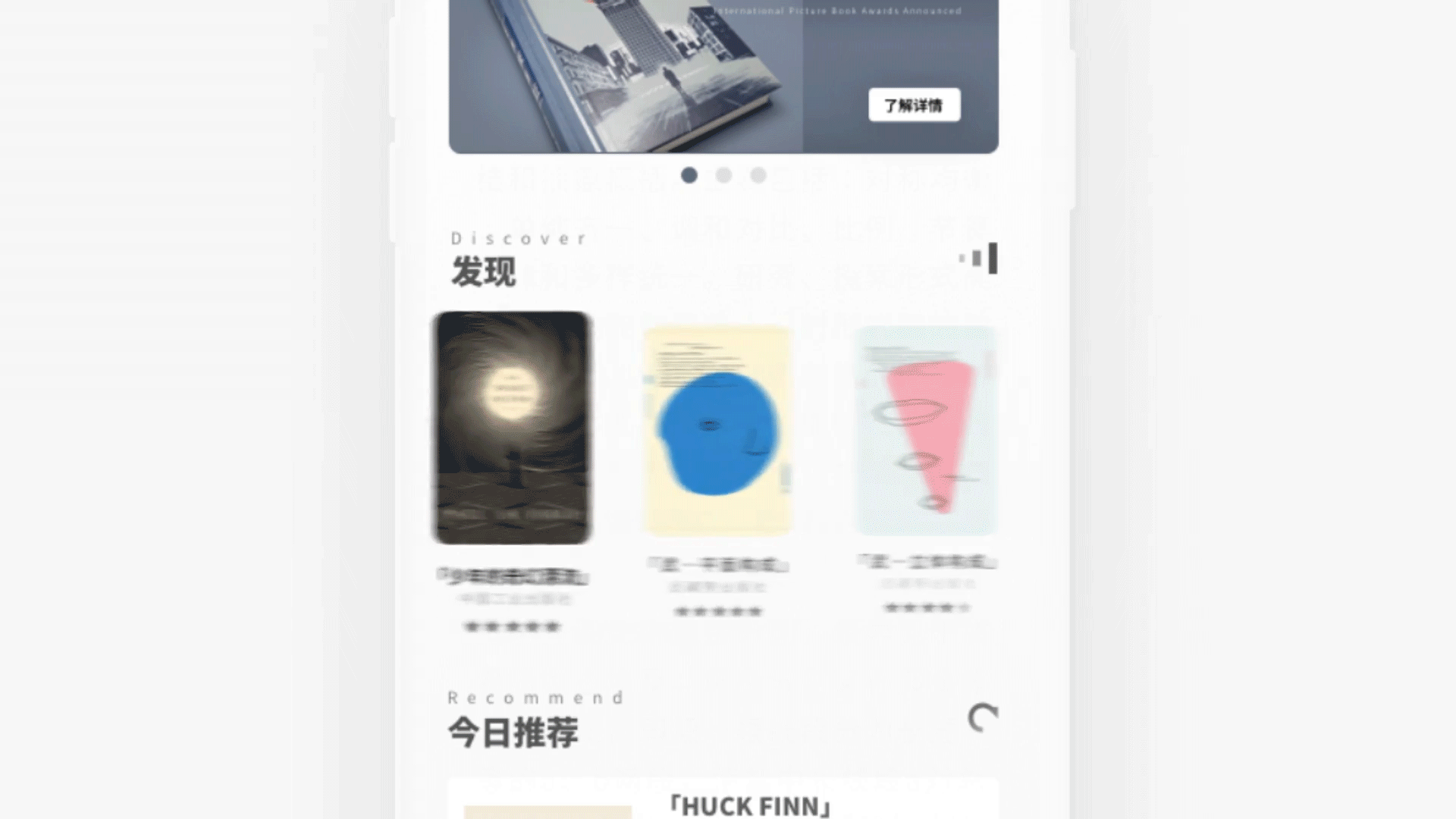 「悦读」app移动端设计分析（图ZMTUxMDkyNDQ4） - APP界面 - 站酷设计师CarrollSong原创素材 - 站酷ZCOOL