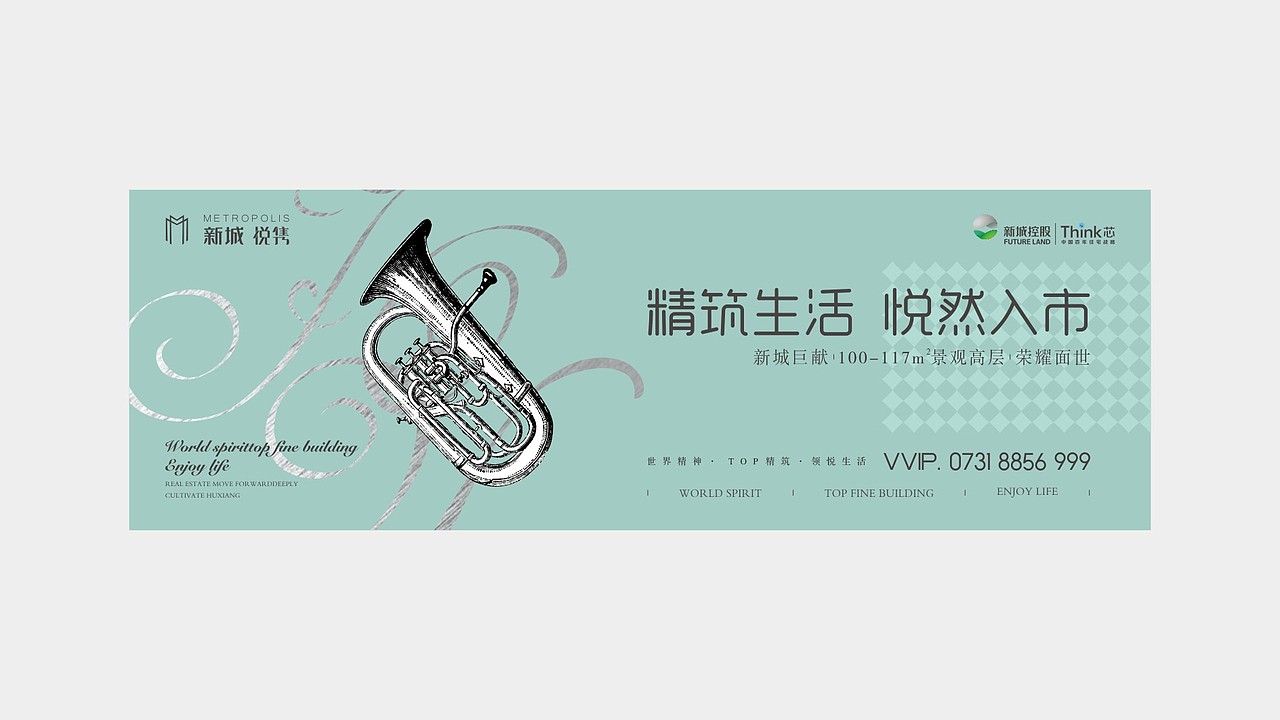 新城悦隽（图ZMTYxNTk0NjI0） - 宣传物料 - 站酷设计师网锅肉肉原创素材 - 站酷ZCOOL