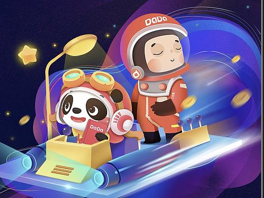 年度总结报告之DaDa时光机（非终稿）