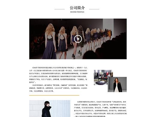 常规站内页设计