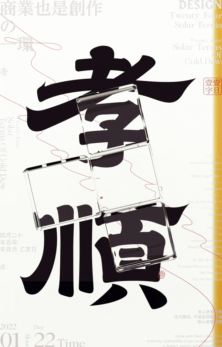 字集×03（图ZMjg4MDM1MDQ0） - 字体/字形 - 站酷设计师奇致设计原创素材 - 站酷ZCOOL