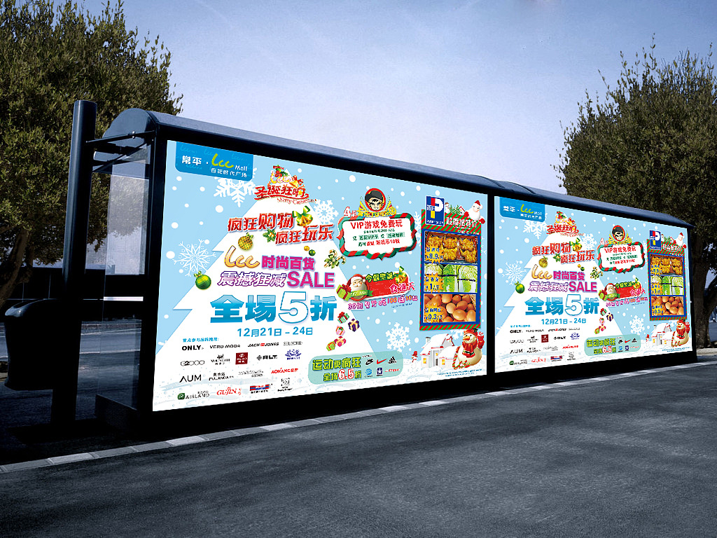 商场广告