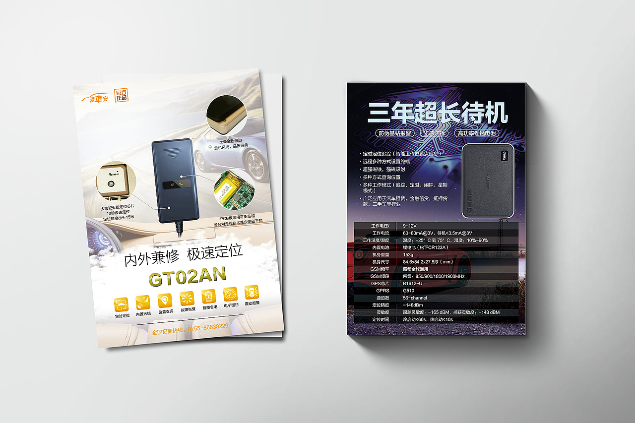 企业宣传/招聘，产品推广（图ZODc3NDE2MzI=） - 宣传物料 - 站酷设计师南宫朔丶原创素材 - 站酷ZCOOL