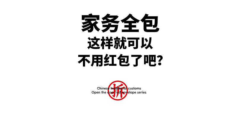 五克氮²×有喜狮「 搞怪表情」拆门红包三维呈现