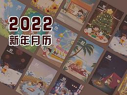 2022新年月历