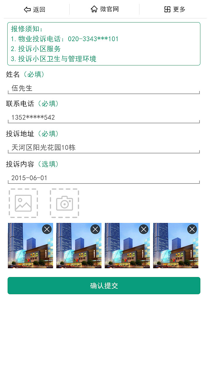 鼎融智慧社区（图ZMzAyNjc2MDg=） - APP界面 - 站酷设计师jiangduanfu原创素材 - 站酷ZCOOL