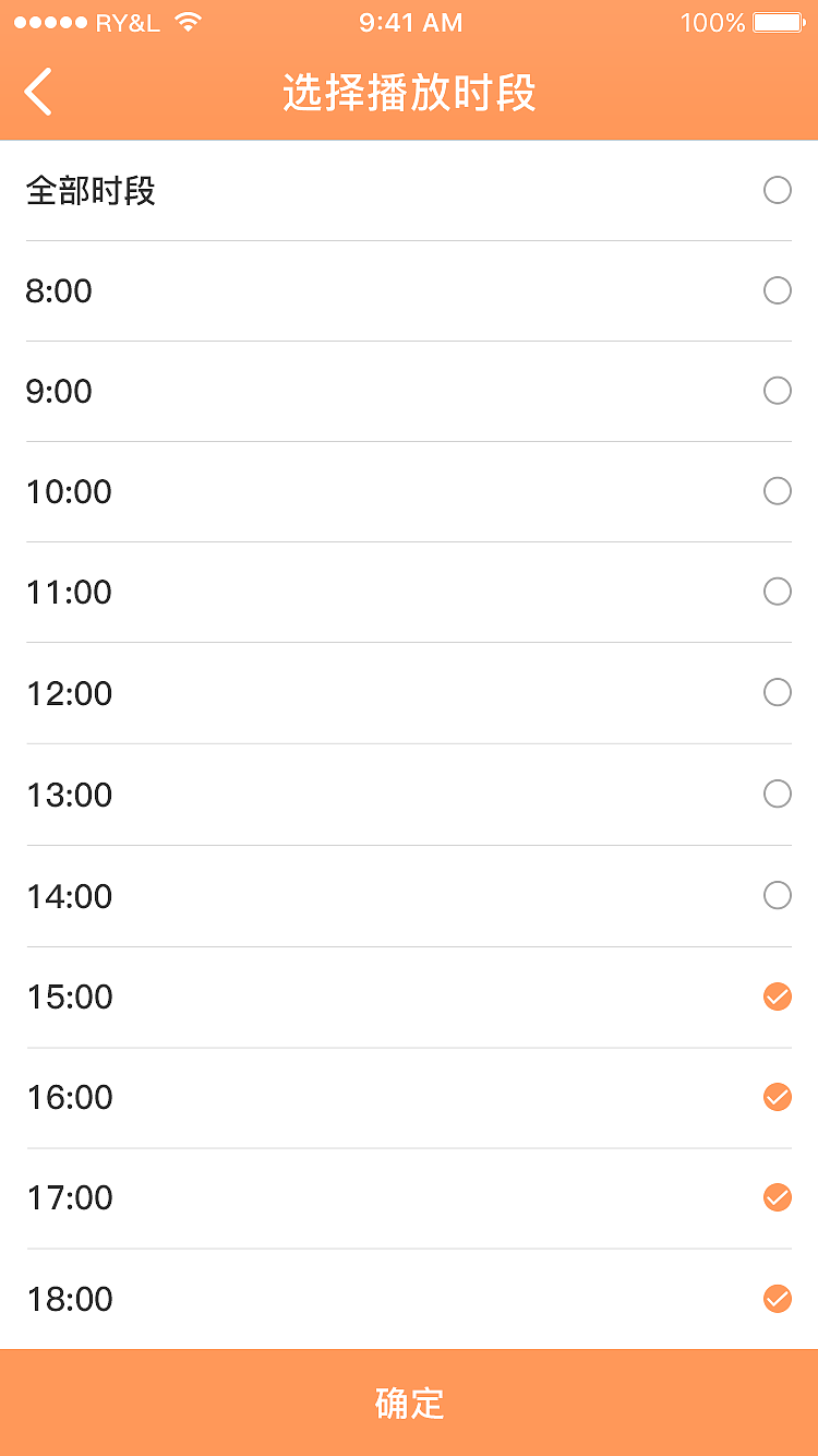 「APP」营销掌上通