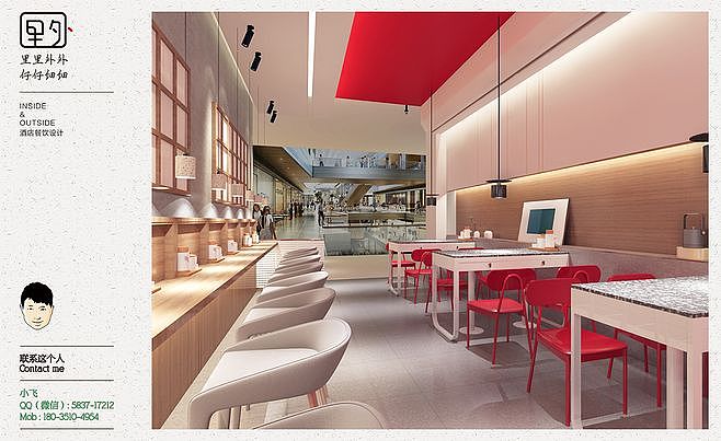 里外设计(小飞):面皮匠