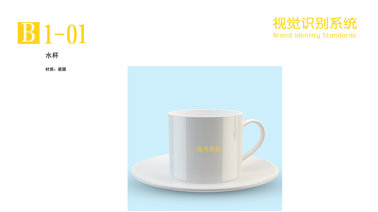 起风摄影vi（图ZMjE0NjE2NTMy） - 品牌 - 站酷设计师眼角眉梢温暖依旧原创素材 - 站酷ZCOOL