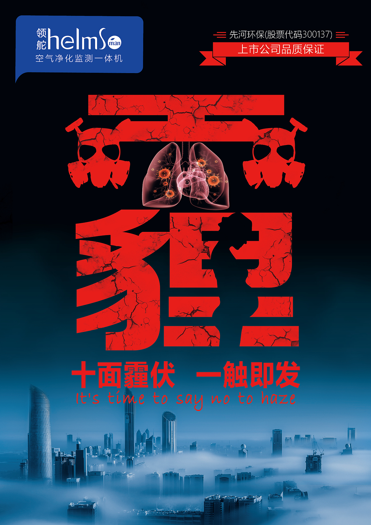 DM单 霾（图ZOTI2MTEyMjQ=） - 品牌 - 站酷设计师北京小小静原创素材 - 站酷ZCOOL