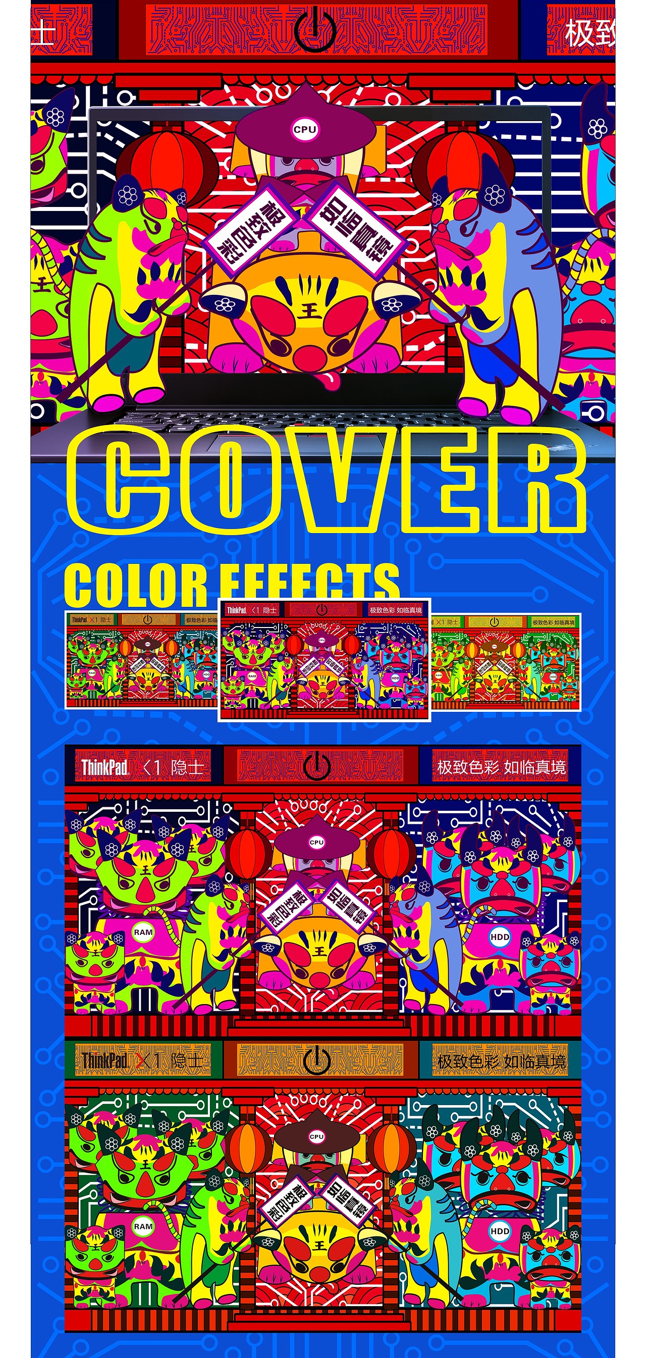 中国传统民俗工艺（图ZMTM5ODMyMjQw） - 宣传物料 - 站酷设计师火影小丸子原创素材 - 站酷ZCOOL