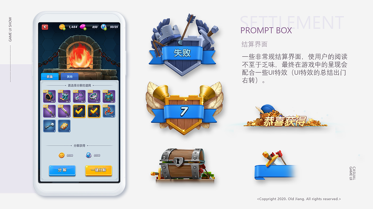 【项目总结】弓箭项目UI全案设计-【Part1】界面一览