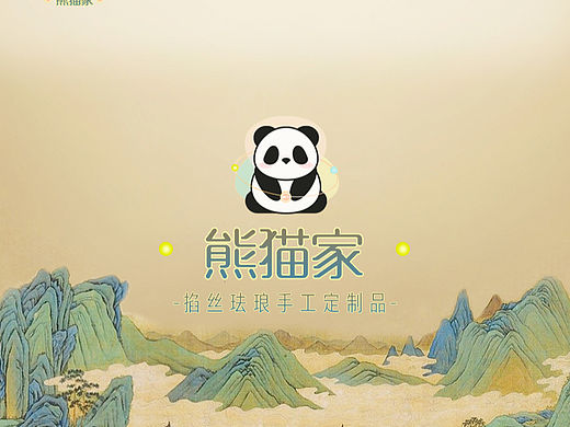 熊猫家掐丝珐琅工艺详情页