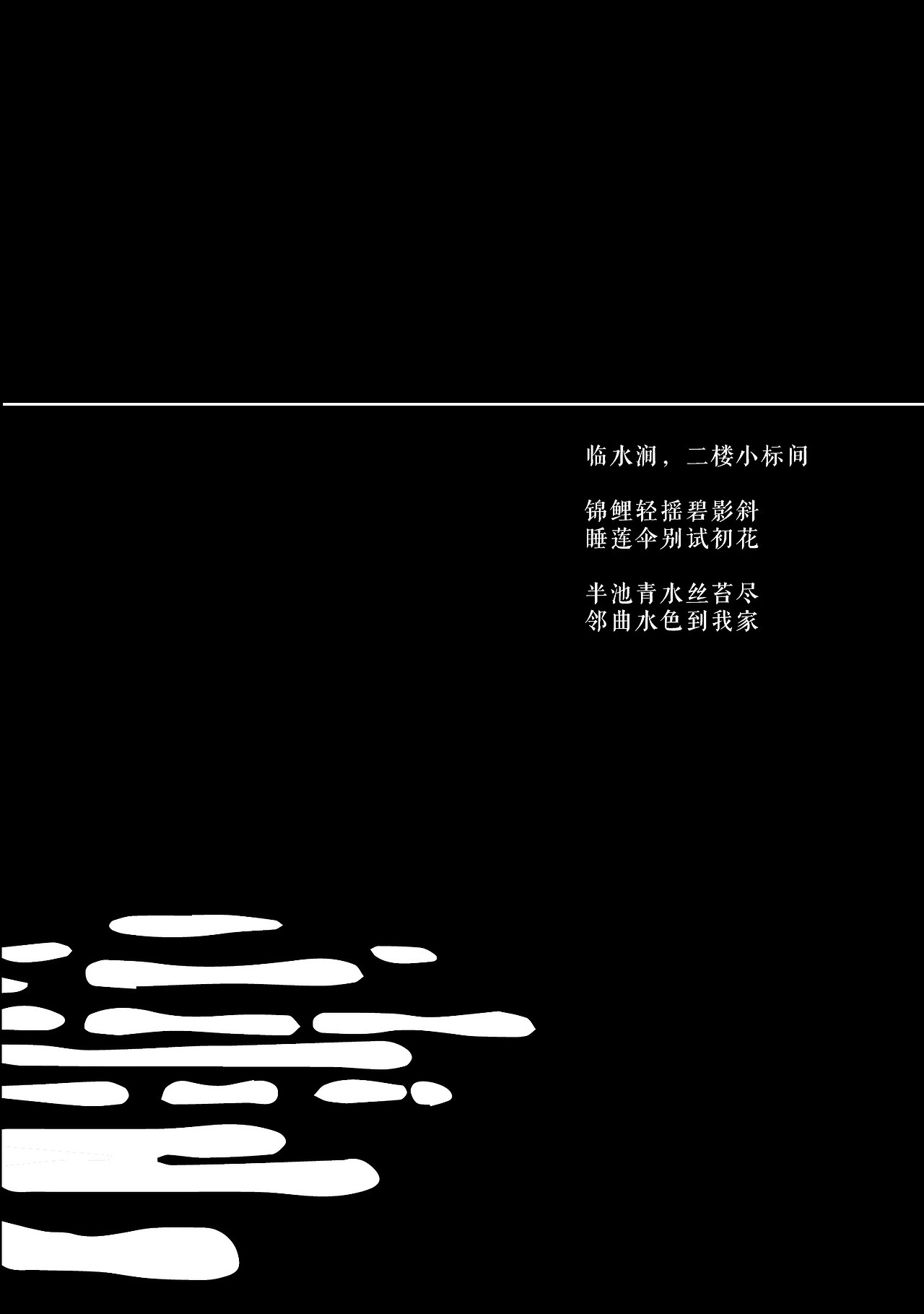 云坞简宿（图ZMTcyMjU2MDky） - 书籍/画册 - 站酷设计师孙江不辣Lucia原创素材 - 站酷ZCOOL