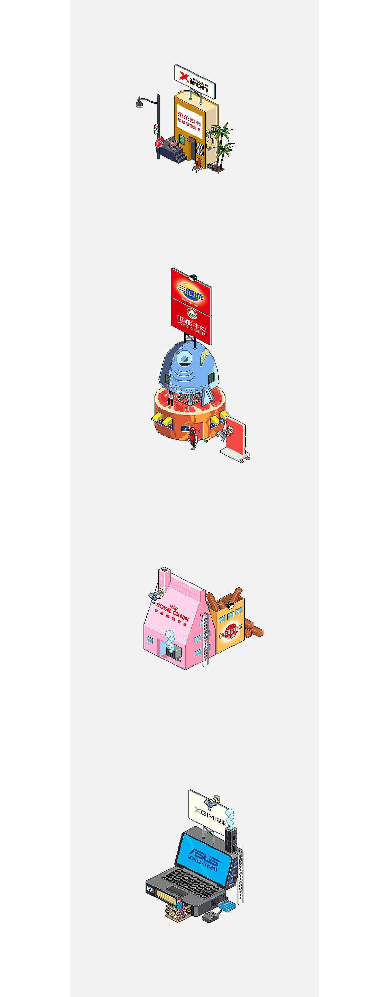 京东618正好玩乐园H5小游戏