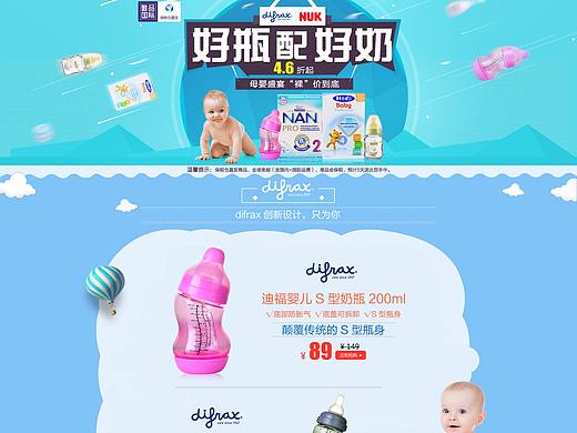 母婴专场（个人主页-ZMjUwMzU3NjQ=） - 运营设计 - 站酷设计师Super兰原创素材 - 站酷ZCOOL