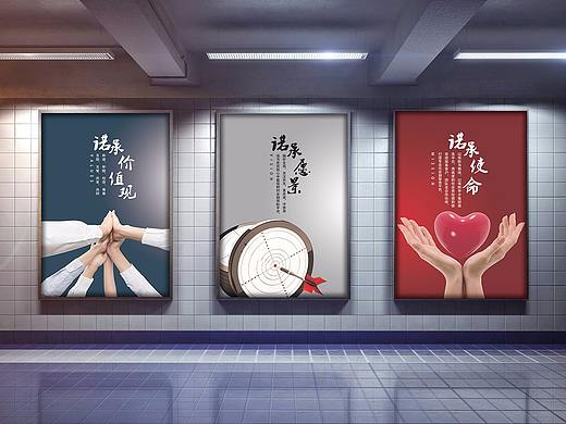 公司企业文化展板