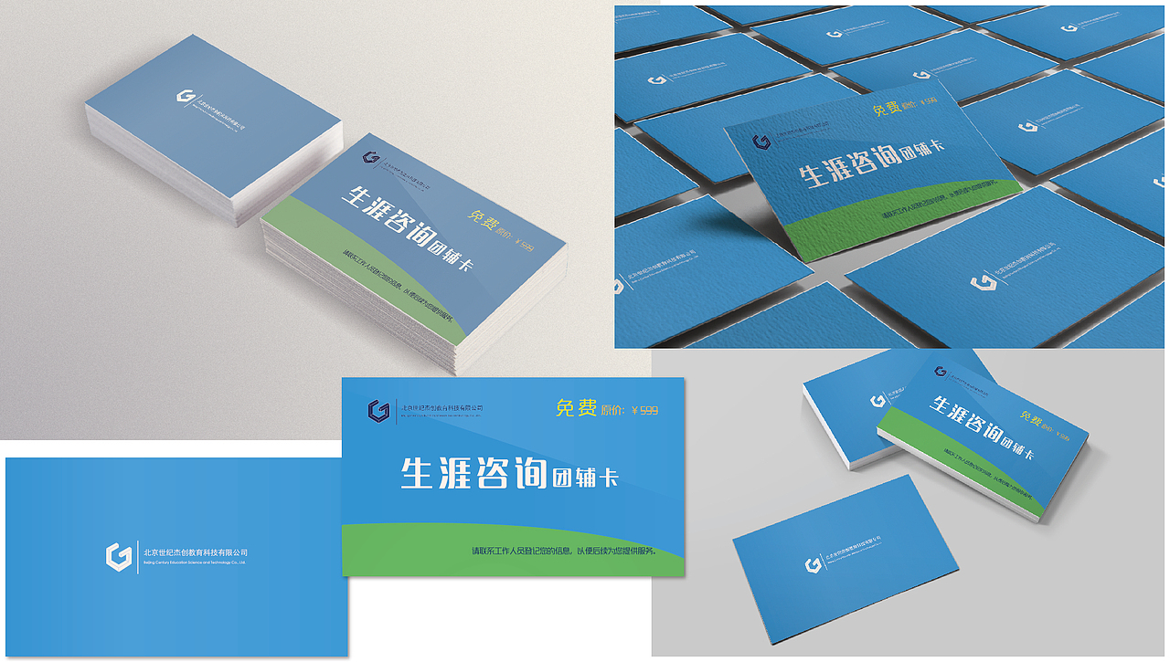 平面宣传作品-2019