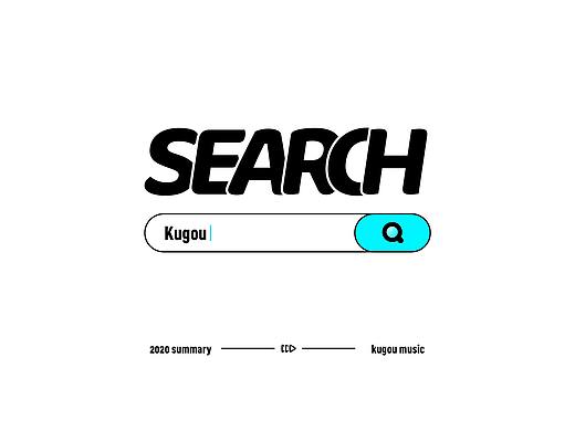 Kugou搜索体验优化复盘
