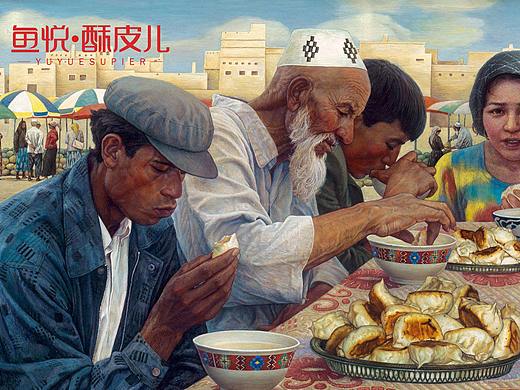 香喷喷的鱼悦酥皮儿烤包子出炉了（个人主页-ZMjg1ODY3ODQ=） - Logo - 站酷设计师文子快跑原创素材 - 站酷ZCOOL