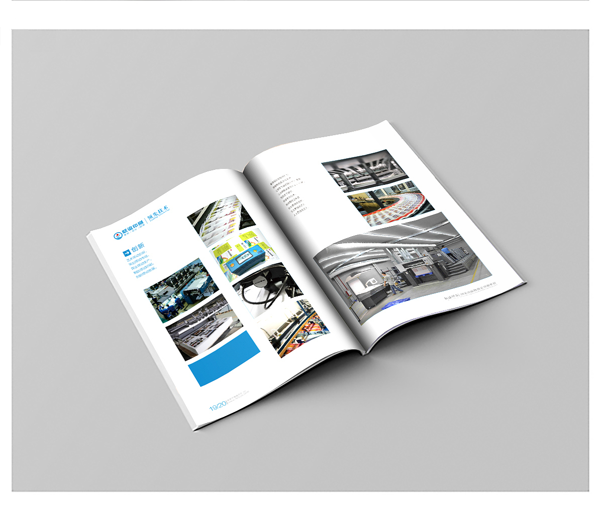 企业画册