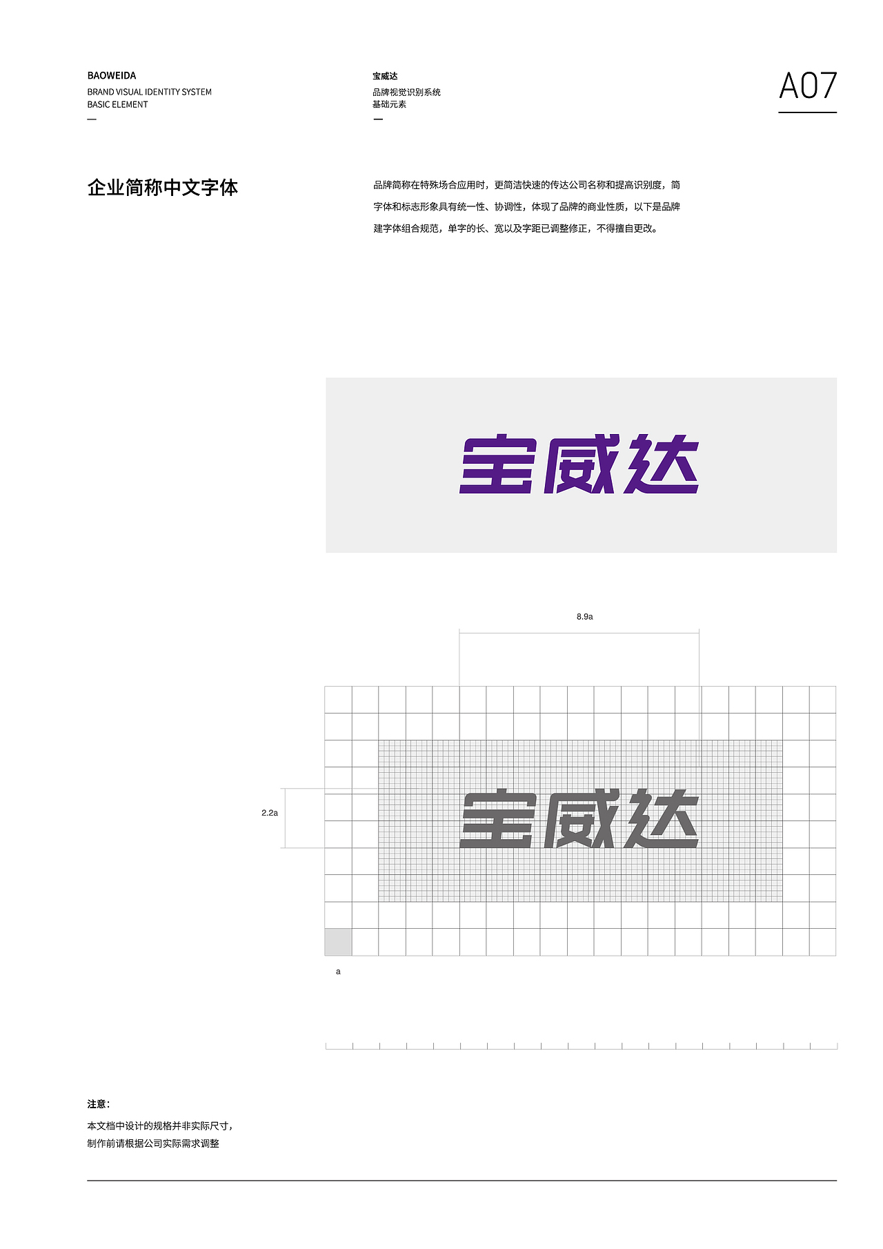 【品牌VI设计】物流行业｜宝威达品牌VI设计｜零零乐（图ZMjIzMTAzODM2） - 品牌 - 站酷设计师零零乐原创素材 - 站酷ZCOOL