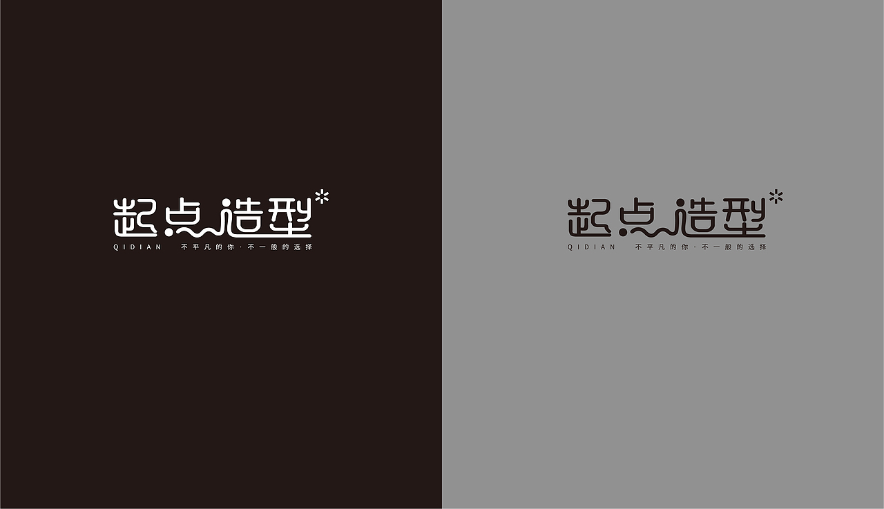 发型设计工作室logo设计（20年）（图ZMjcwNTA5MjY0） - Logo - 站酷设计师秋秋在野原创素材 - 站酷ZCOOL