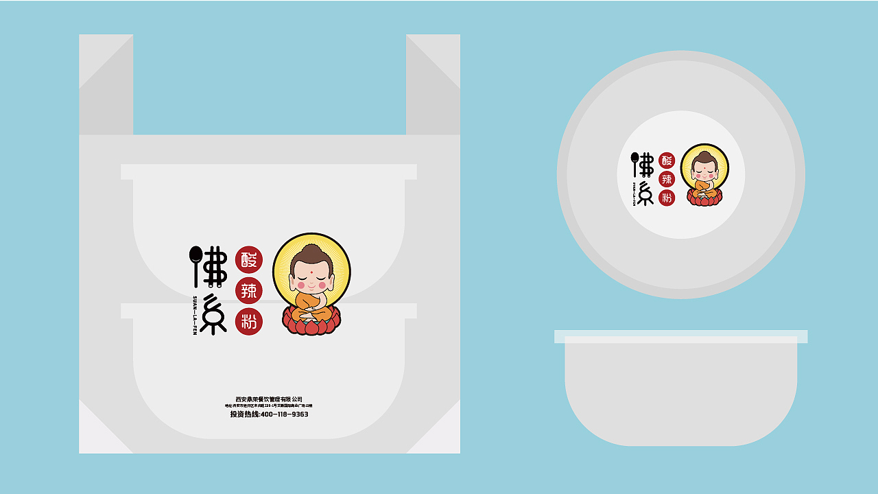 打包盒、塑料袋