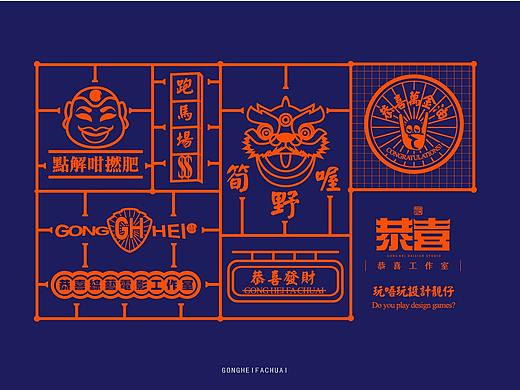 恭喜工作室品牌