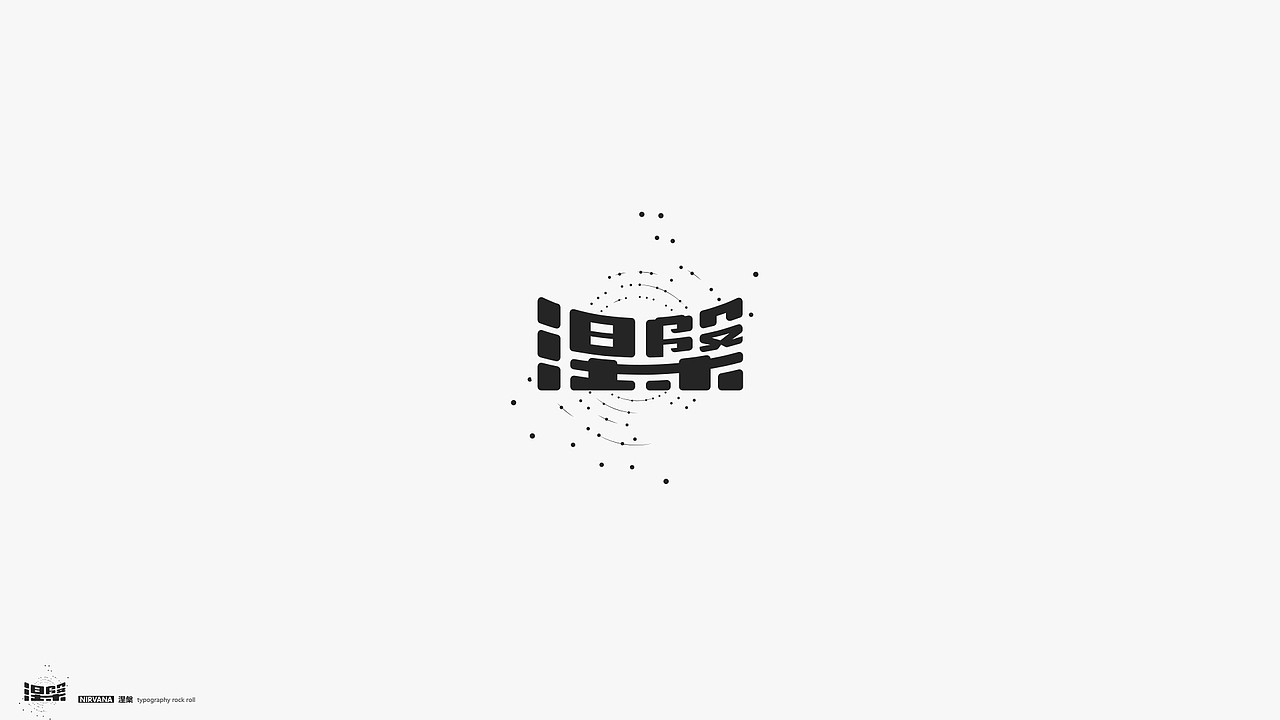 字体摇滚（图ZMTY2MDI4MDQ4） - 字体/字形 - 站酷设计师几何形体原创素材 - 站酷ZCOOL
