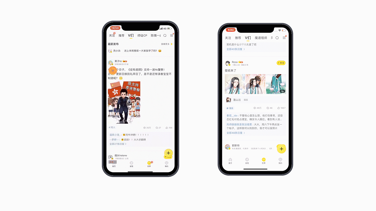 快看社区-消费端交互链路及布局优化（图ZMTg0NTM3MjI0） - APP界面 - 站酷设计师Yang_G原创素材 - 站酷ZCOOL