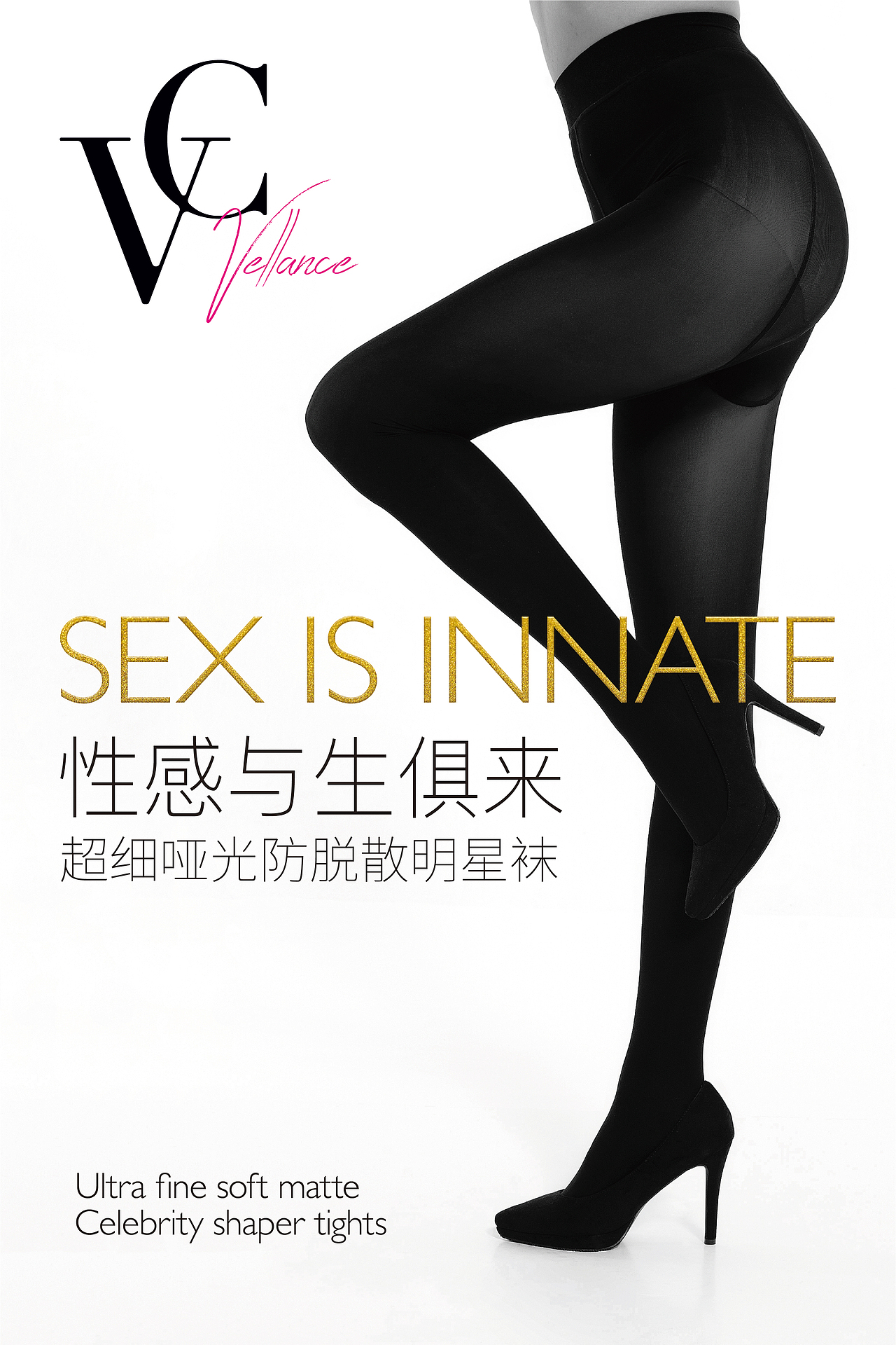 VC品牌防脱散明星袜海报（图ZMjAwODY4NzQ0） - 海报 - 站酷设计师来口可乐压压惊原创素材 - 站酷ZCOOL
