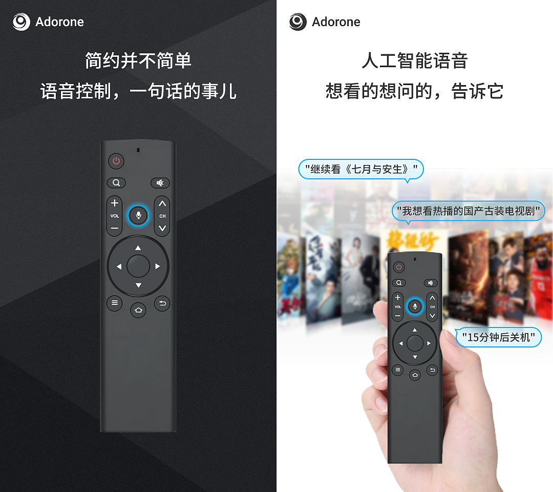 蓝牙语音遥控器宣传页（图ZMjA1OTQ2ODI0） - 宣传物料 - 站酷设计师Ctiragon原创素材 - 站酷ZCOOL