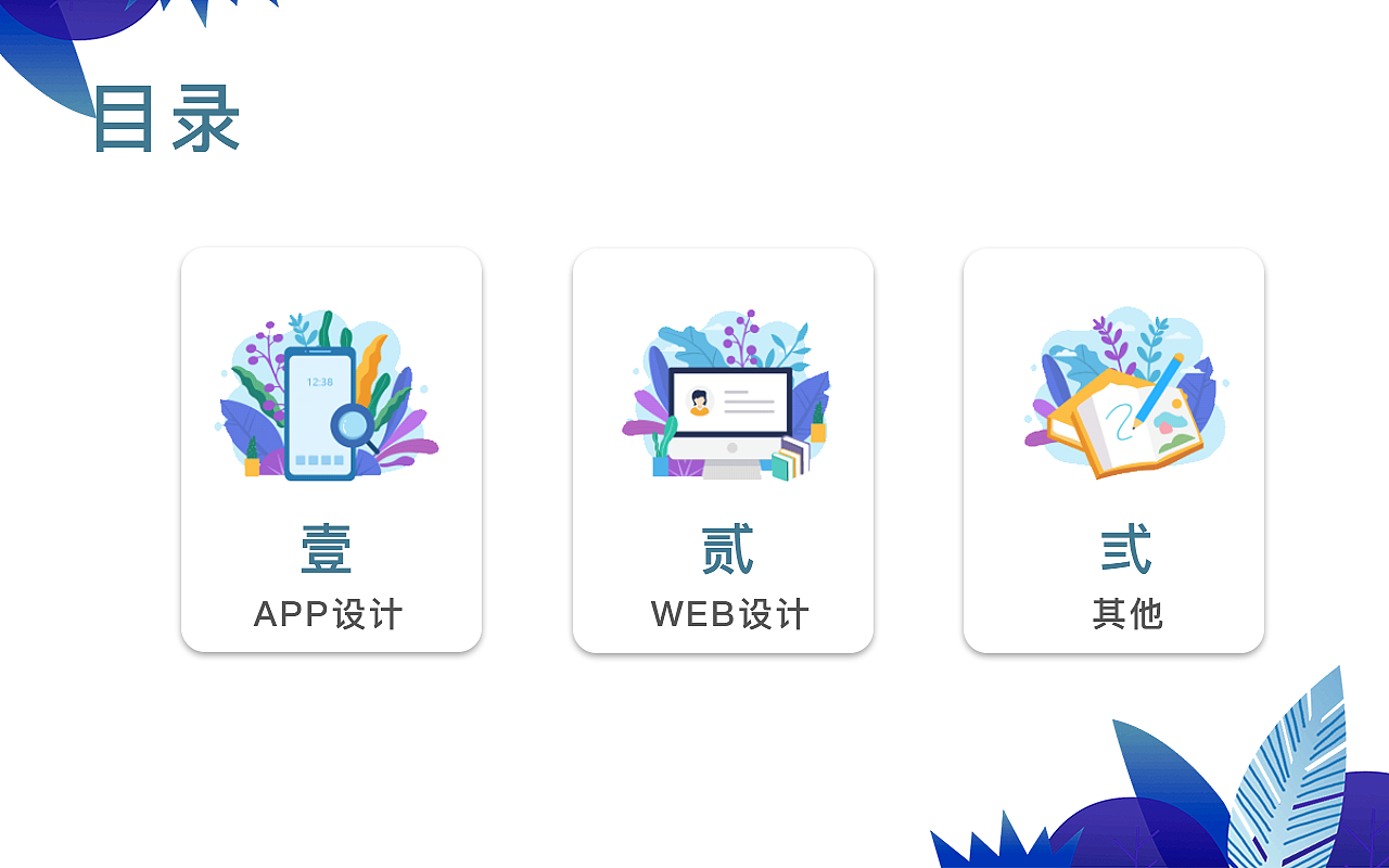 作品集（图ZMjIxMDI2OTIw） - 其他UI - 站酷设计师陈小倩原创素材 - 站酷ZCOOL