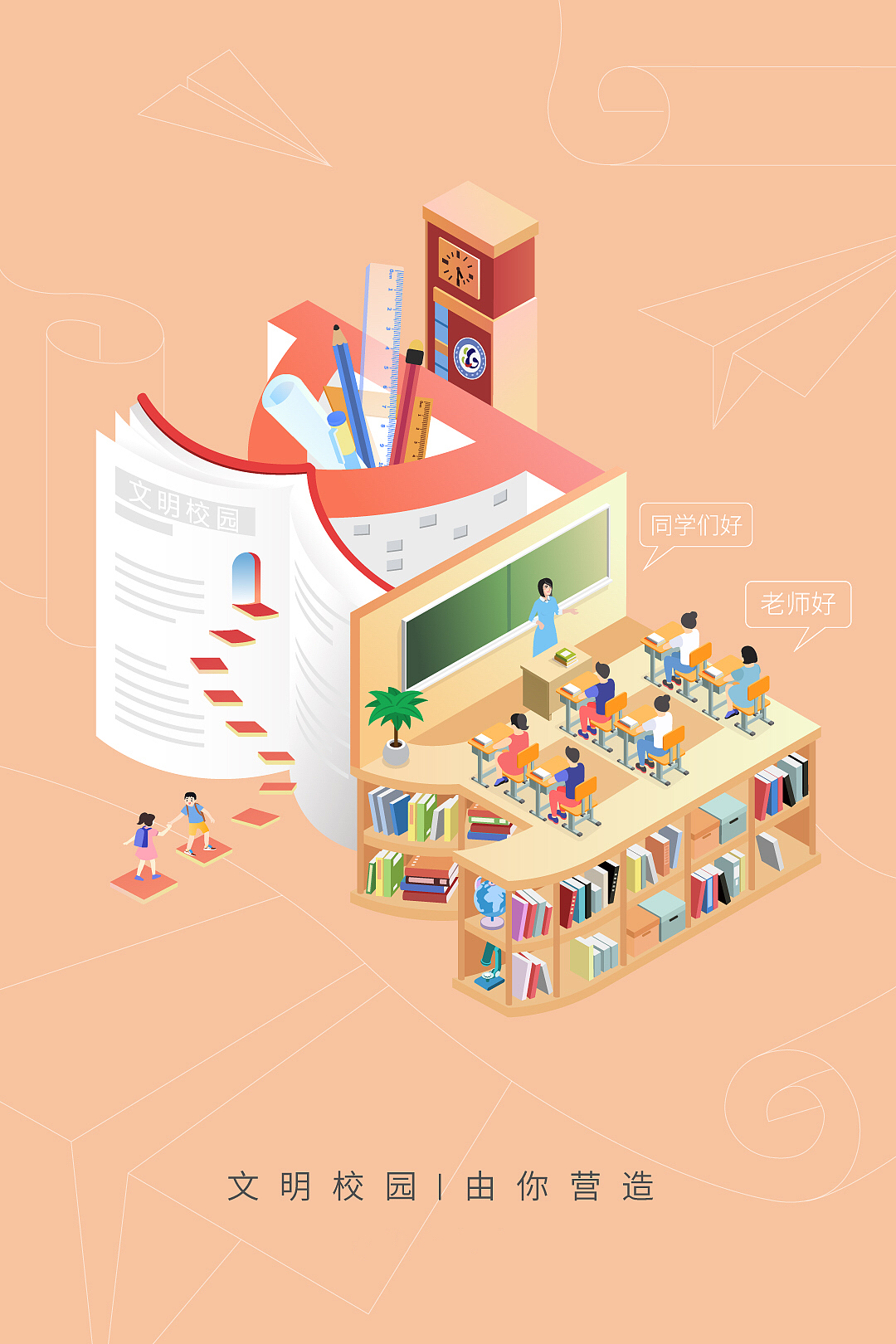 2.5D立体插画 文明城市（图ZMzA4Nzk4NzA0） - 商业插画 - 站酷设计师蛐蛐ququ原创素材 - 站酷ZCOOL