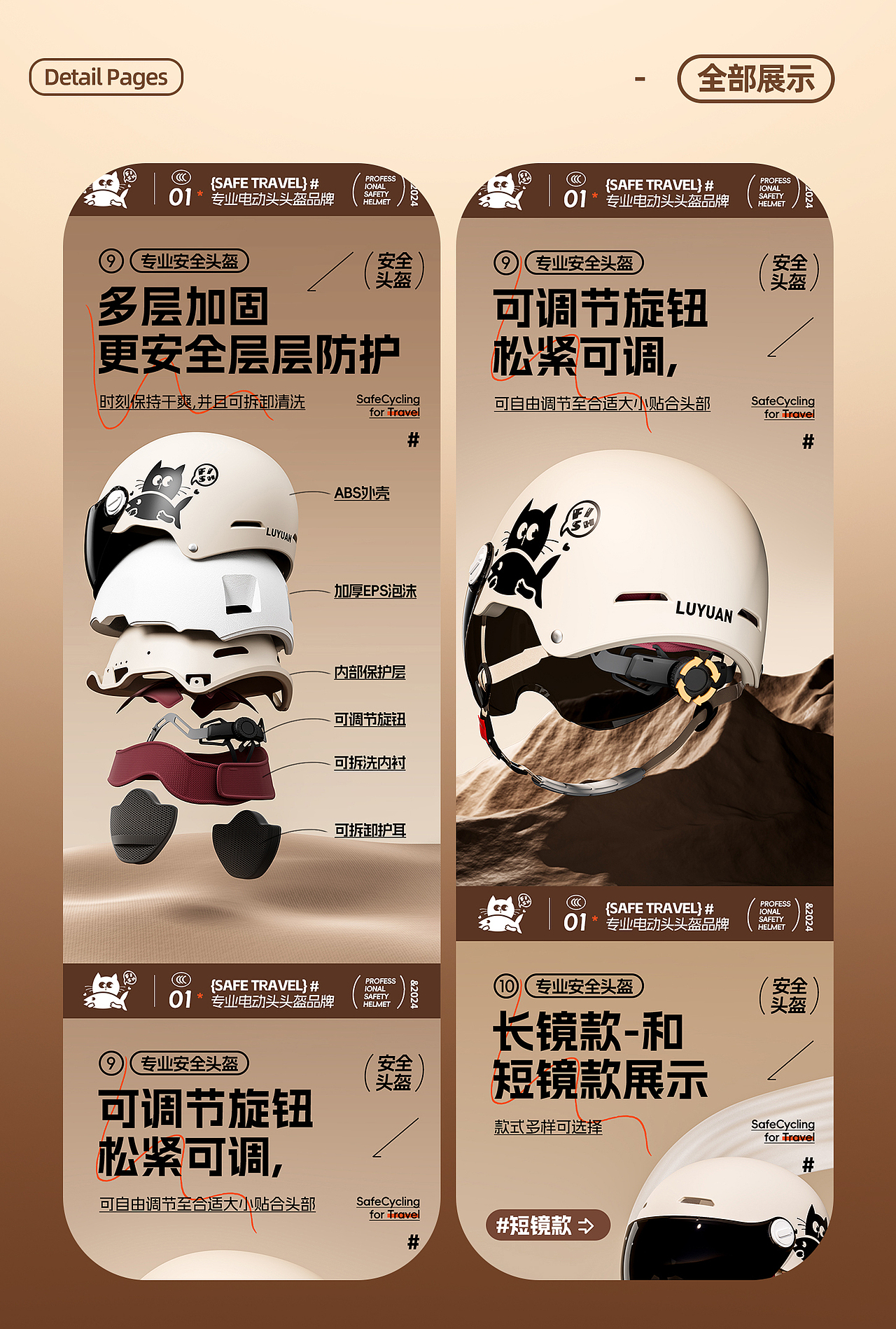 （头盔详情页x4案例）（图ZMzY0NDg5MjY4） - 其他平面 - 站酷设计师酷酷的奇原创素材 - 站酷ZCOOL
