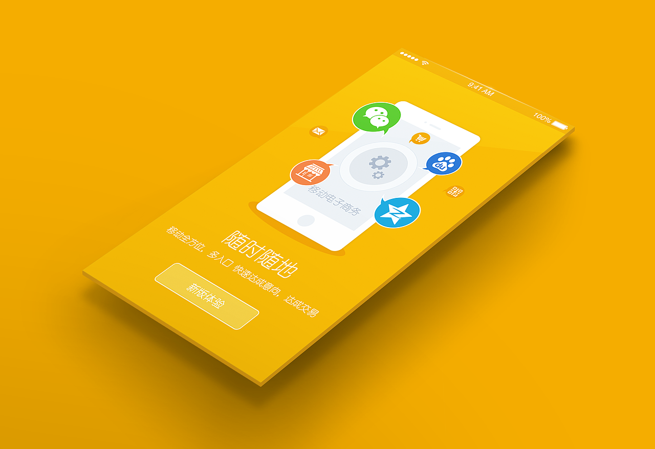 引导页（图ZNDA4NDMzMzY=） - APP界面 - 站酷设计师金秀叶原创素材 - 站酷ZCOOL