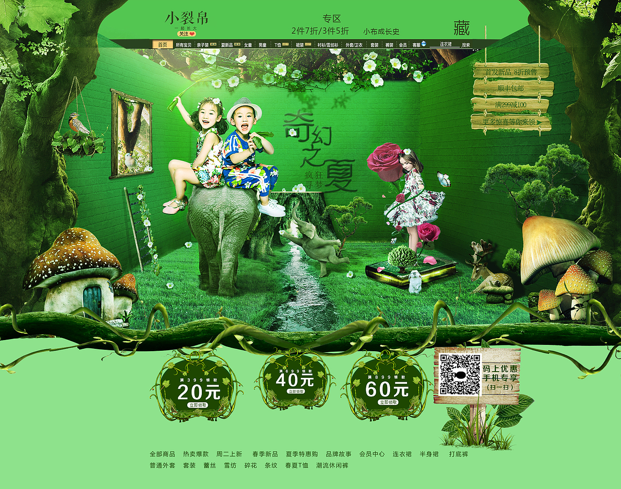 儿童服装魔幻海报（图ZNTk0OTk3MjA=） - 电商 - 站酷设计师娇月原创素材 - 站酷ZCOOL