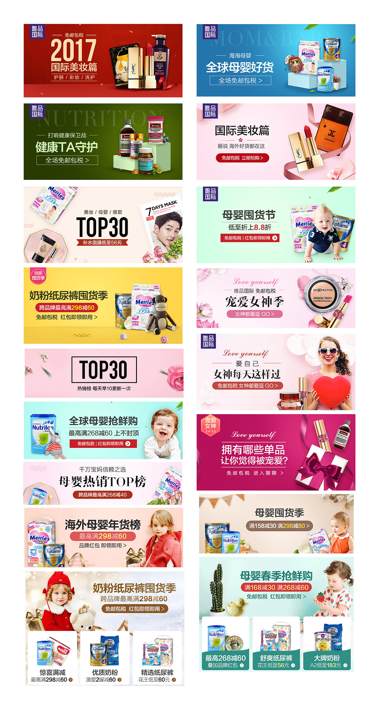 记录 2017 活动广告图及母婴页面（图ZNzMwNDY3MjA=） - 电商 - 站酷设计师1瓢水原创素材 - 站酷ZCOOL