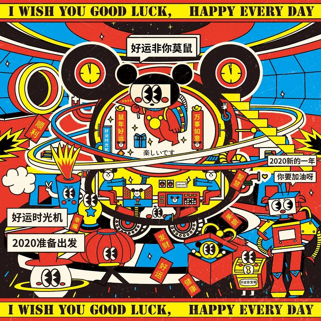 首页推荐 | 《好运时光机日历插图设计》