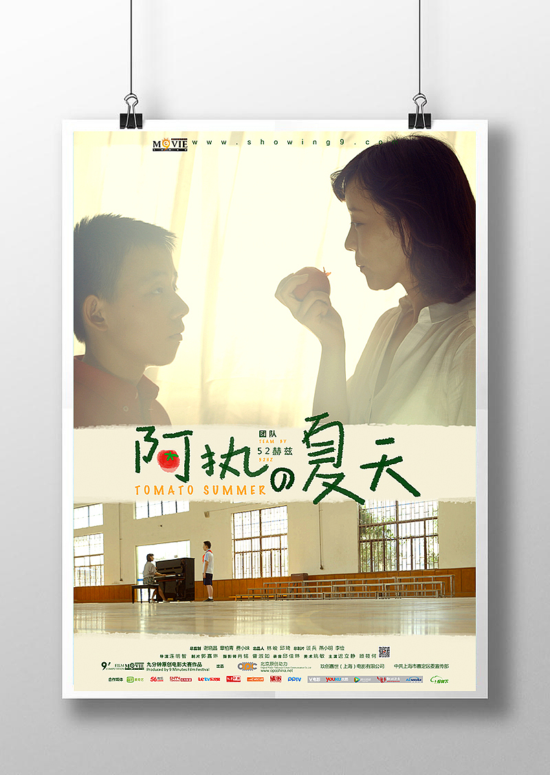 微电影海报~~~（图ZMzM4ODU0MjQ=） - 海报 - 站酷设计师三三两术原创素材 - 站酷ZCOOL