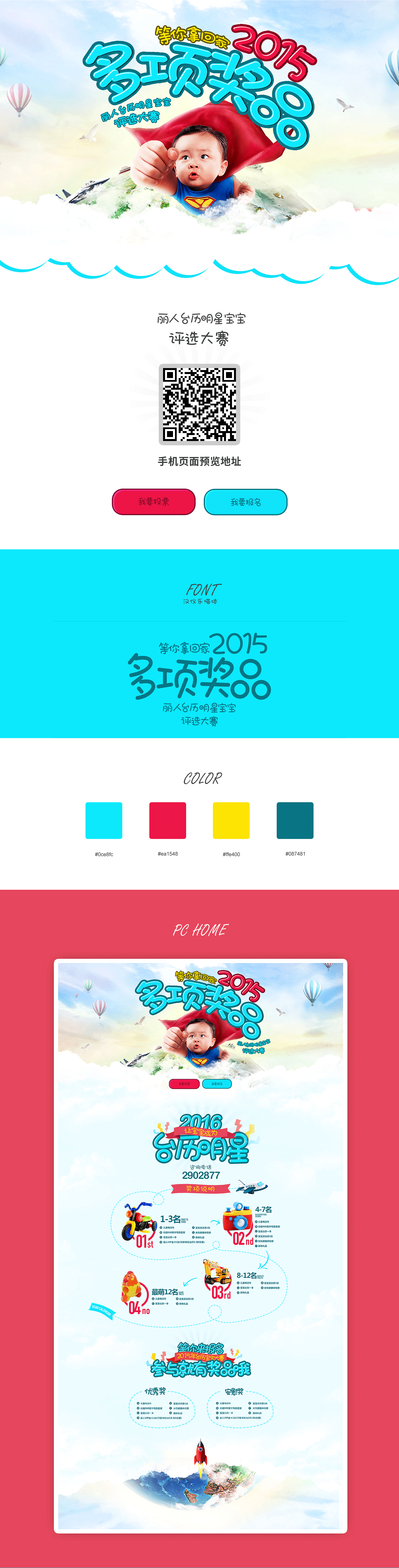 Banner+Web（图ZNTgwNTI1NDA=） - 运营设计 - 站酷设计师75200原创素材 - 站酷ZCOOL